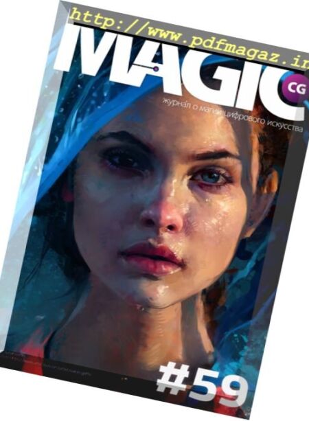 Magic CG – Issue 59, 2016 Cover