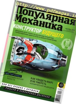 Popular Mechanics Russia – September 2016
