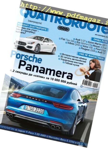 Quattroruote Russia – September 2016 Cover