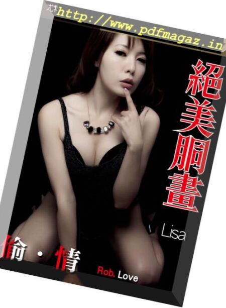 USEXY Special Edition – Issue 241, 2016 Cover