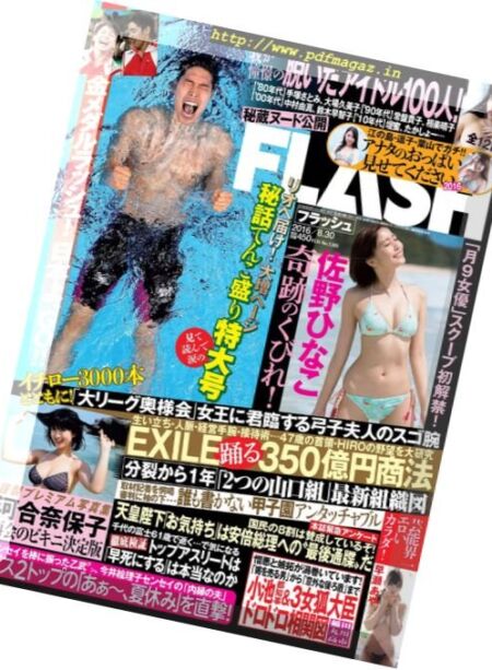 Flash – 30 August 2016 Cover