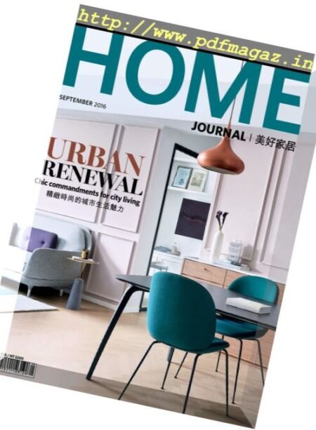 Home Journal – September 2016 Cover