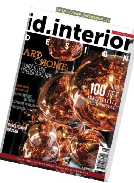ID. Interior Design – September 2016 Cover