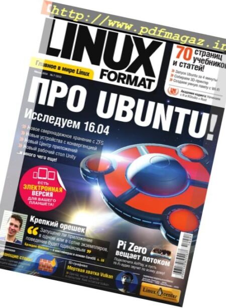 Linux Format Russia – July 2016 Cover