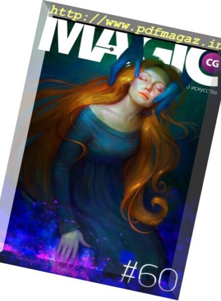 Magic CG – Issue 60, 2016 Cover