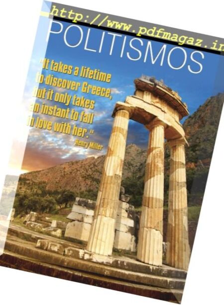 Politismos – August 2016 Cover