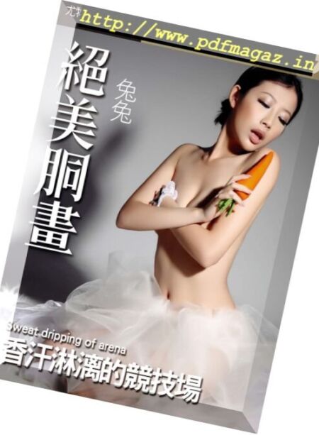 Usexy Special Edition – Issue 248, 2016 Cover