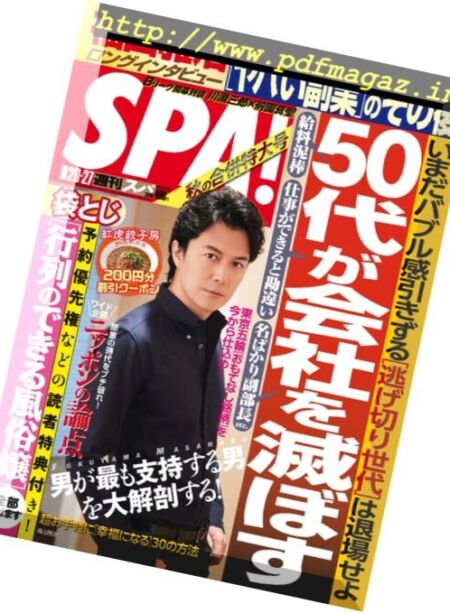 Weekly SPA! – N 3507, 20 September 2016 Cover