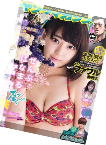 Young Magazine – 26 September 2016 Cover