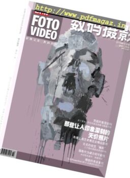 Chip Foto Video China – October 2016