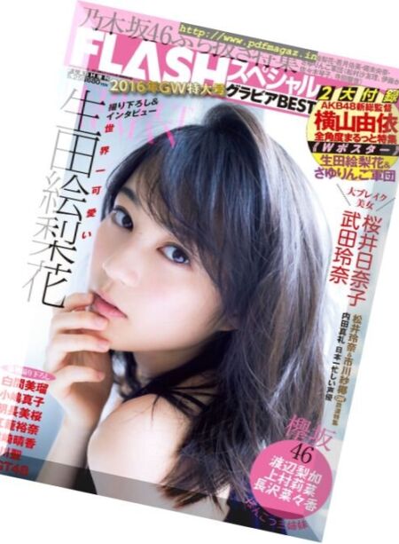 Flash – (N Special) – Gravure Best 2016 Cover