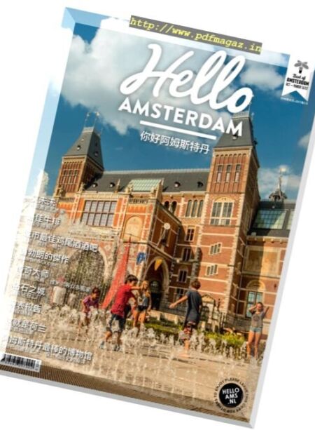 Hello Amsterdam – October 2016-March 2017 Cover