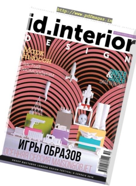 ID. Interior Design – October-November 2016 Cover
