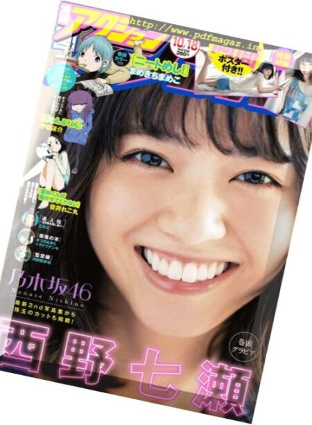 Manga Action – 18 October 2016 Cover