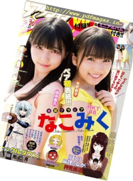 Manga Action – 20 September 2016 Cover