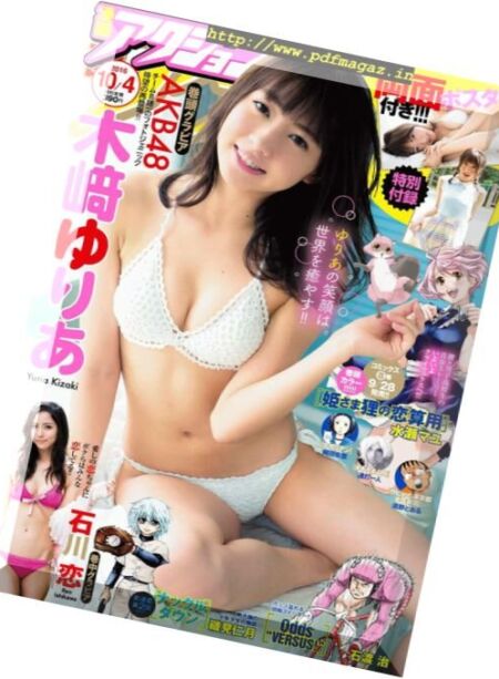 Manga Action – 4 October 2016 Cover