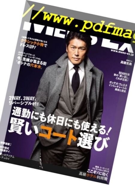 Men’s Ex Japan – December 2016 Cover