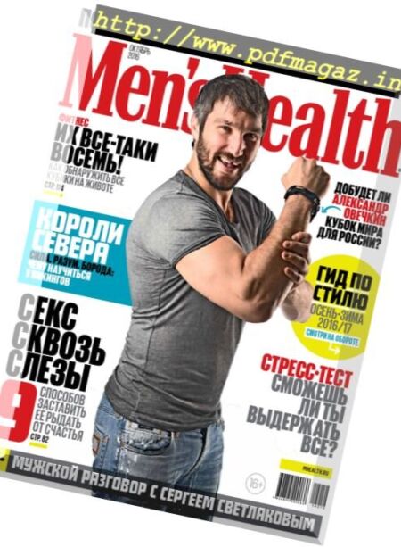 Men’s Health Russia – October 2016 Cover