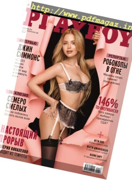 Playboy Russia – November 2016 Cover