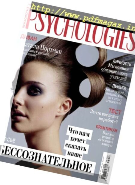 Psychologies Russia – November 2016 Cover