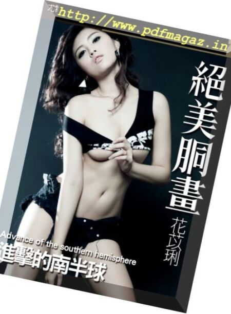 USEXY Special Edition – Issue 245, 2016 Cover