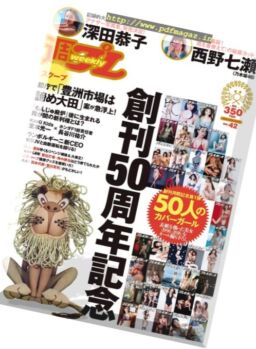 Weekly Playboy – 17 October 2016