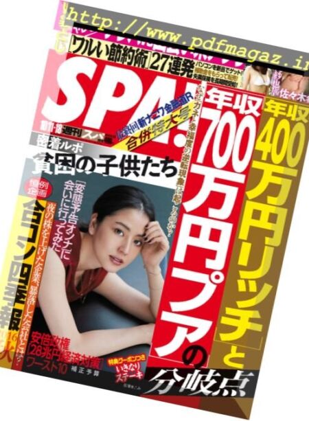 Weekly SPA! – 18 October 2016 Cover