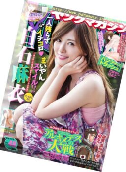 Young Magazine – 14 November 2016