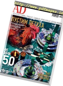 AD Architectural Digest Russia – December 2016 – January 2017