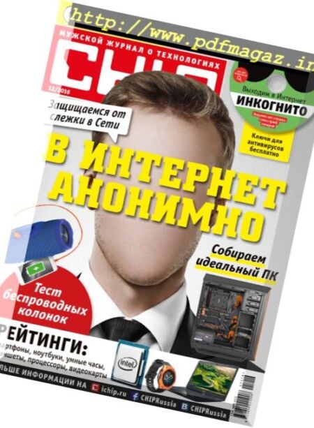 Chip Russia – December 2016 Cover