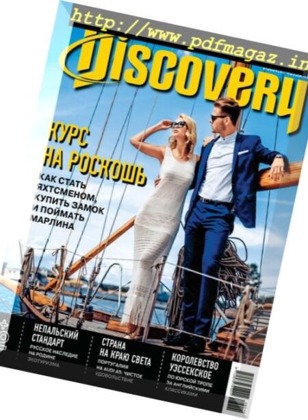 Discovery Russia – October 2016 Cover