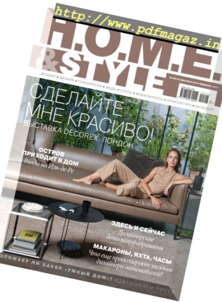 H.O.M.E. & Style Russia – December 2016 – January 2017 Cover