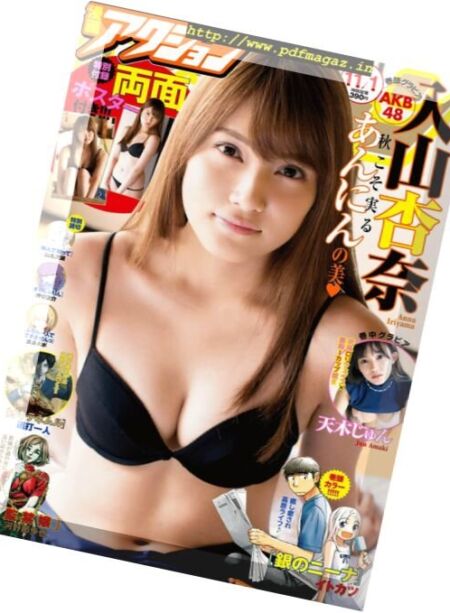 Manga Action – 1 November 2016 Cover