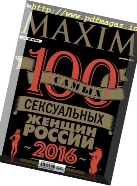 Maxim Russia – December 2016 Cover
