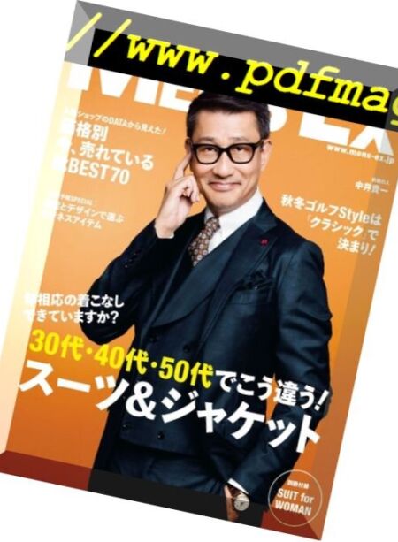 Men’s Ex Japan – November 2016 Cover