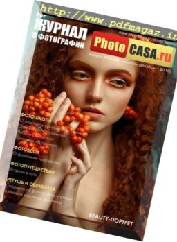 PhotoCasa – November-December 2016