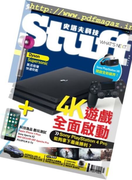 Stuff Taiwan – November 2016 Cover