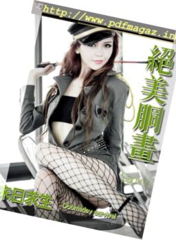 Usexy Special Edition – Issue 252, 2016