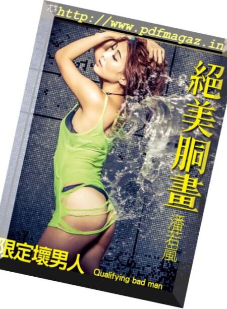 Usexy Special Edition – Issue 256, 2016 Cover
