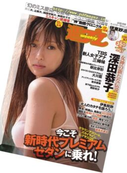 Weekly Playboy – 21 November 2016