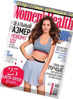 Women’s Health Russia – December 2016