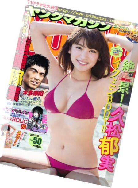Young Magazine – 28 November 2016 Cover