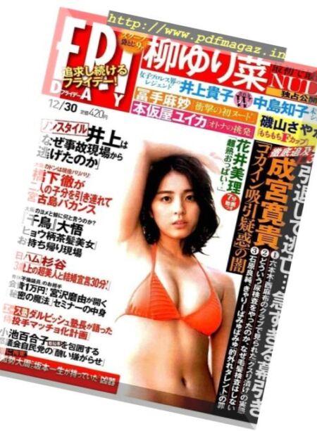 Friday – 30 December 2016 Cover