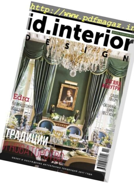 ID. Interior Design – December 2016-January 2017 Cover