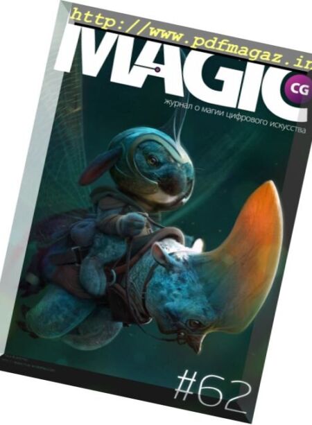 Magic CG – Issue 62, 2016 Cover