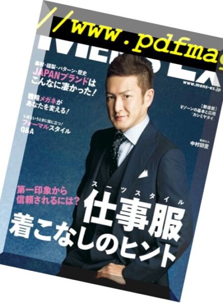 Men’s Ex Japan – January 2017 Cover