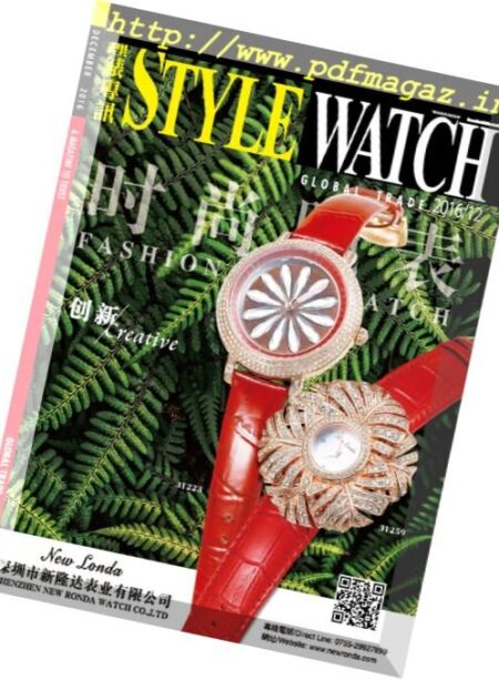 Style Watch – December 2016 Cover