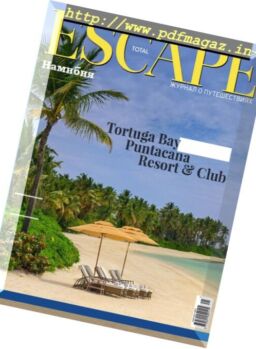 Total Escape – January-March 2017