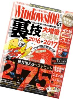 Windows 100% – January 2017