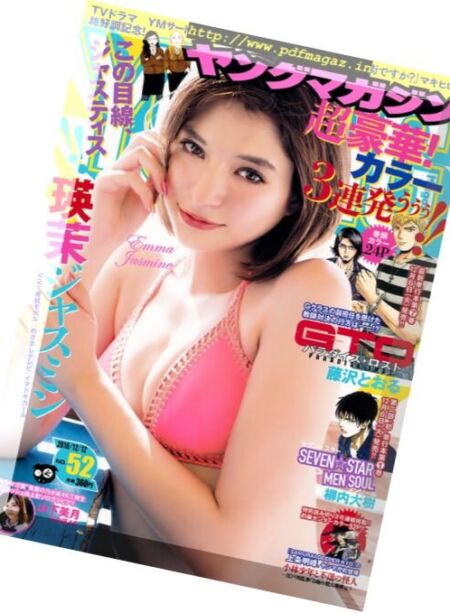 Young Magazine – 12 December 2016 Cover